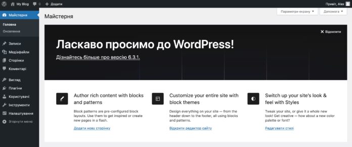 wordpress-guide WordPress для новачків